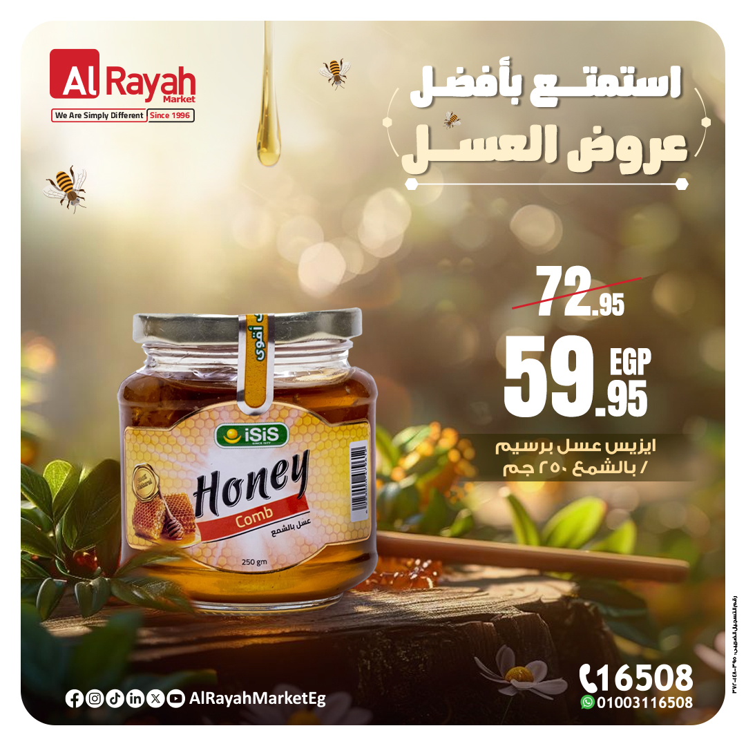 al-raya offers from 22may to 20may 2025 عروض الراية من 22 مايو حتى 20 مايو 2025 صفحة رقم 2